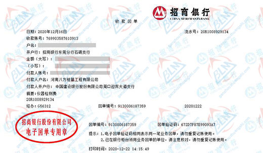 八方桩基工程指定的羞羞视频污污版机构